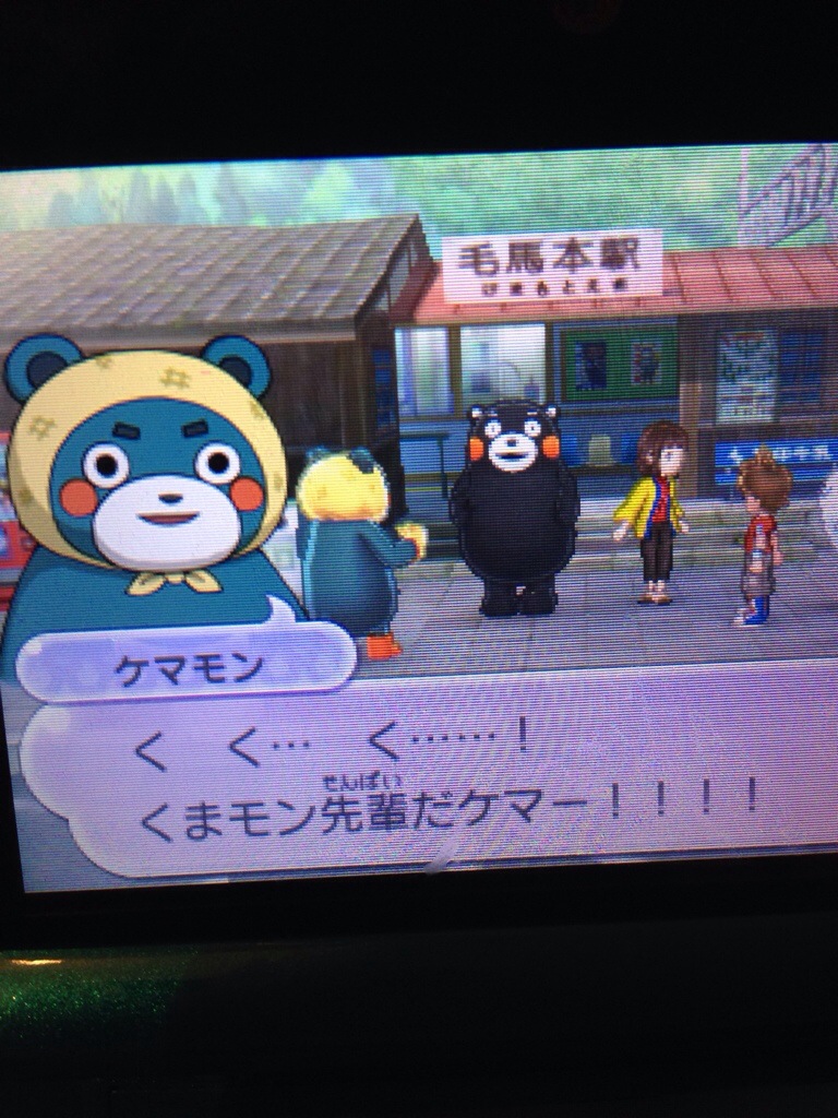今日の妖怪ウォッチ