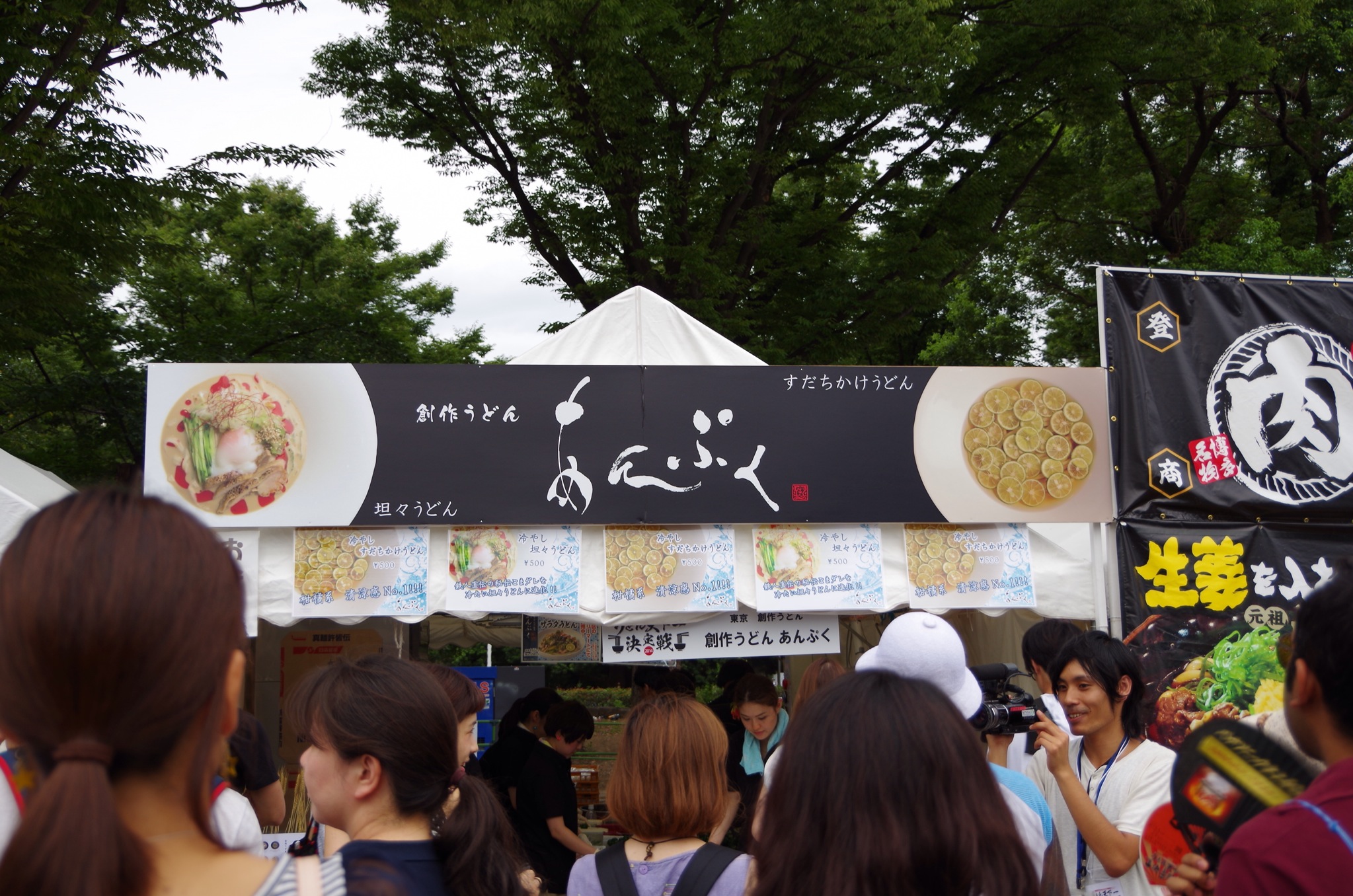 今日のうどん
