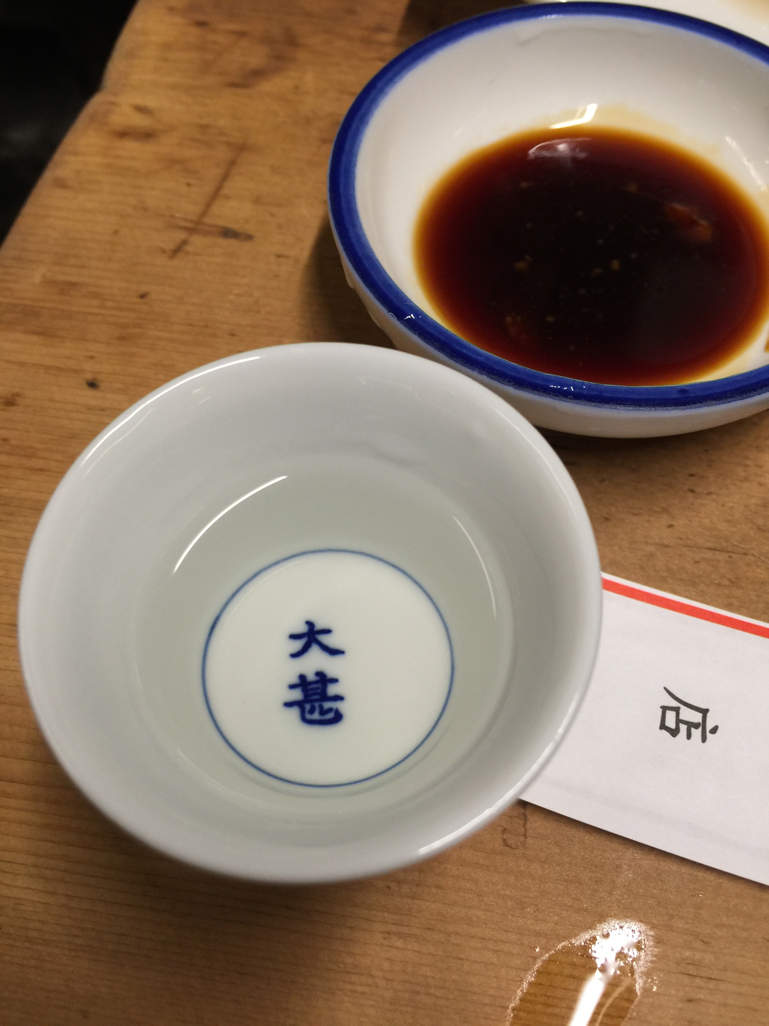 第二章 名古屋の老舗居酒屋