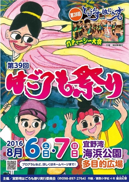 【沖縄旅行記】S2 EP00 那覇から宜野湾海浜公園への行き方【妄想編】