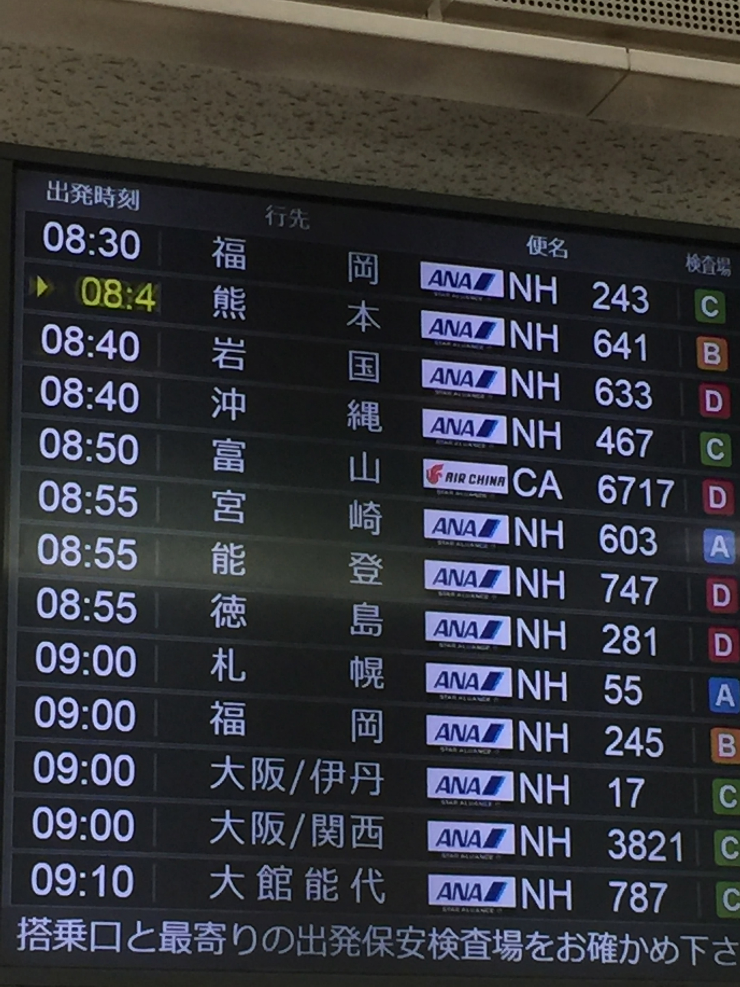 東京から宮島への行き方 妄想編