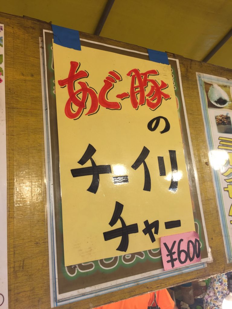 沖縄写真集 宜野湾はごろも祭り