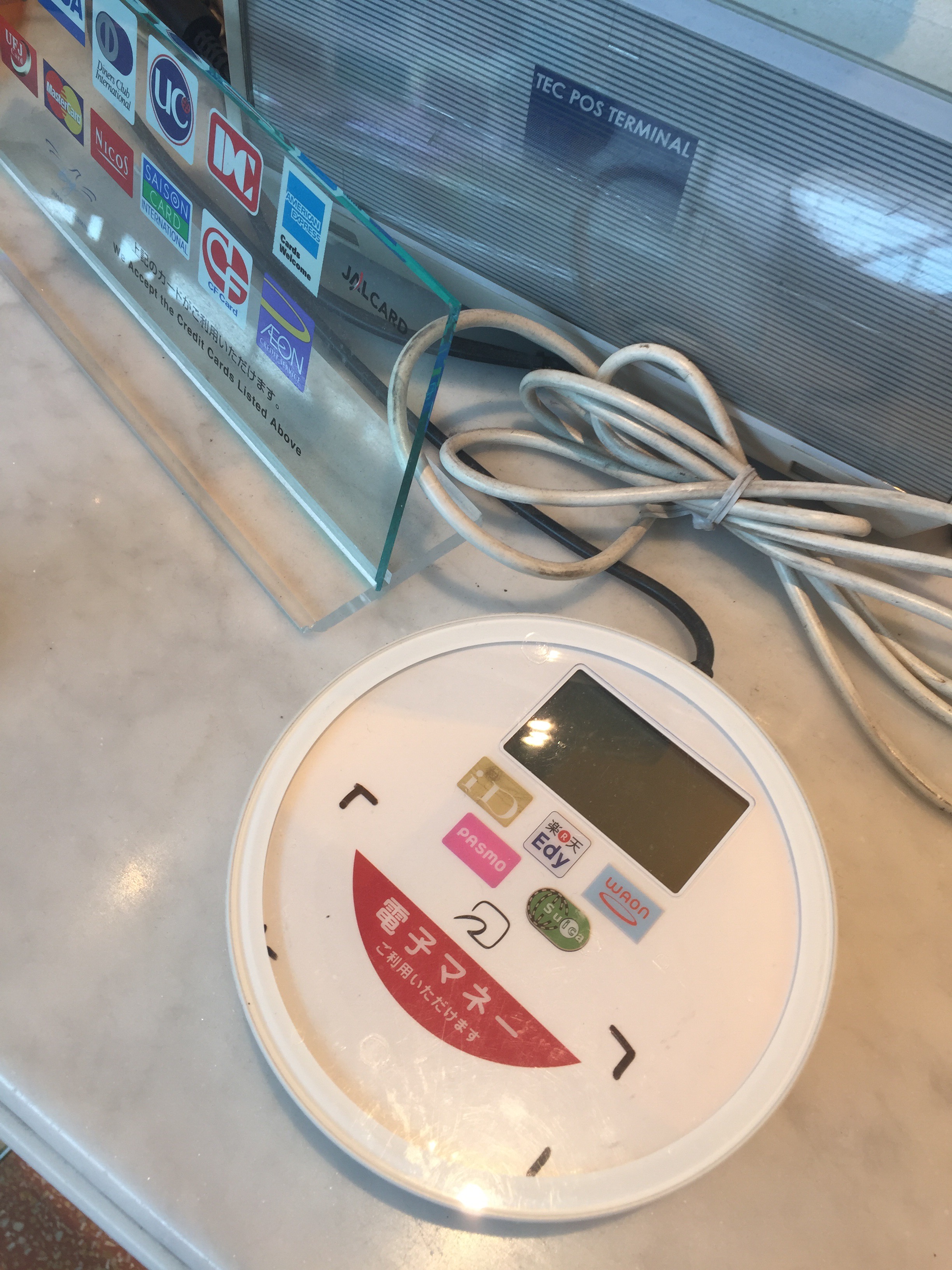 電子マネーiDの使い方