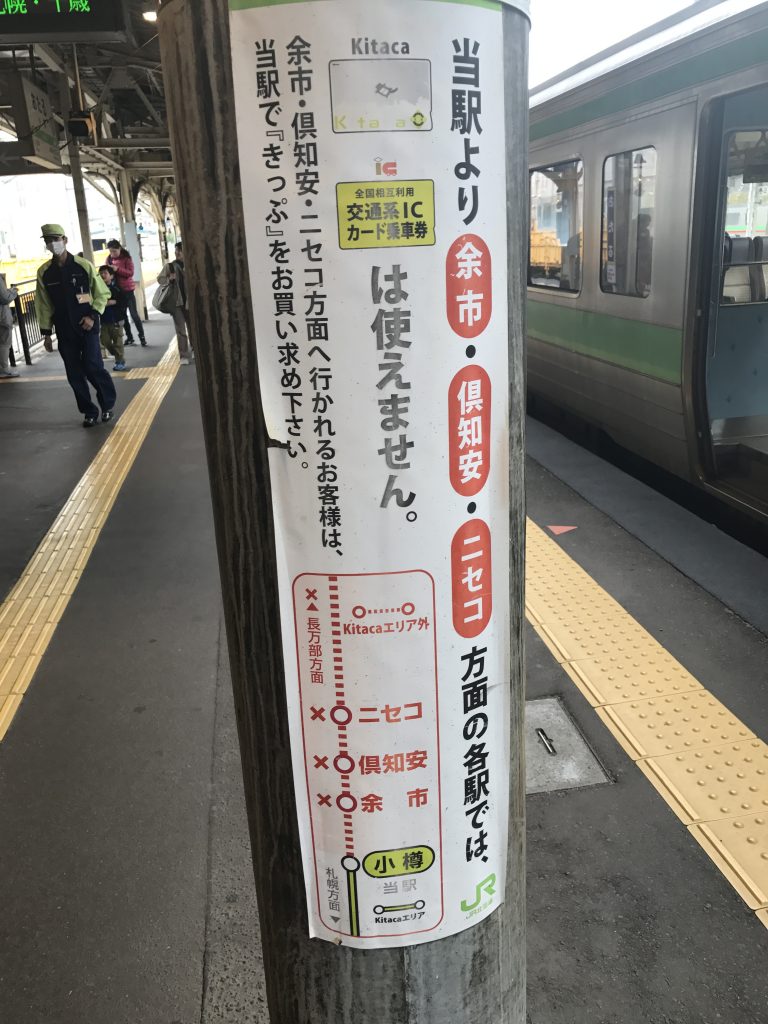 02【小樽】三角市場で海鮮丼を食べる