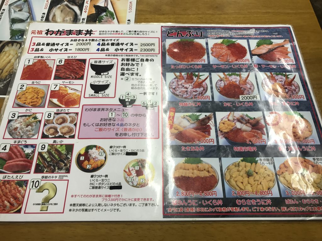 02【小樽】三角市場で海鮮丼を食べる