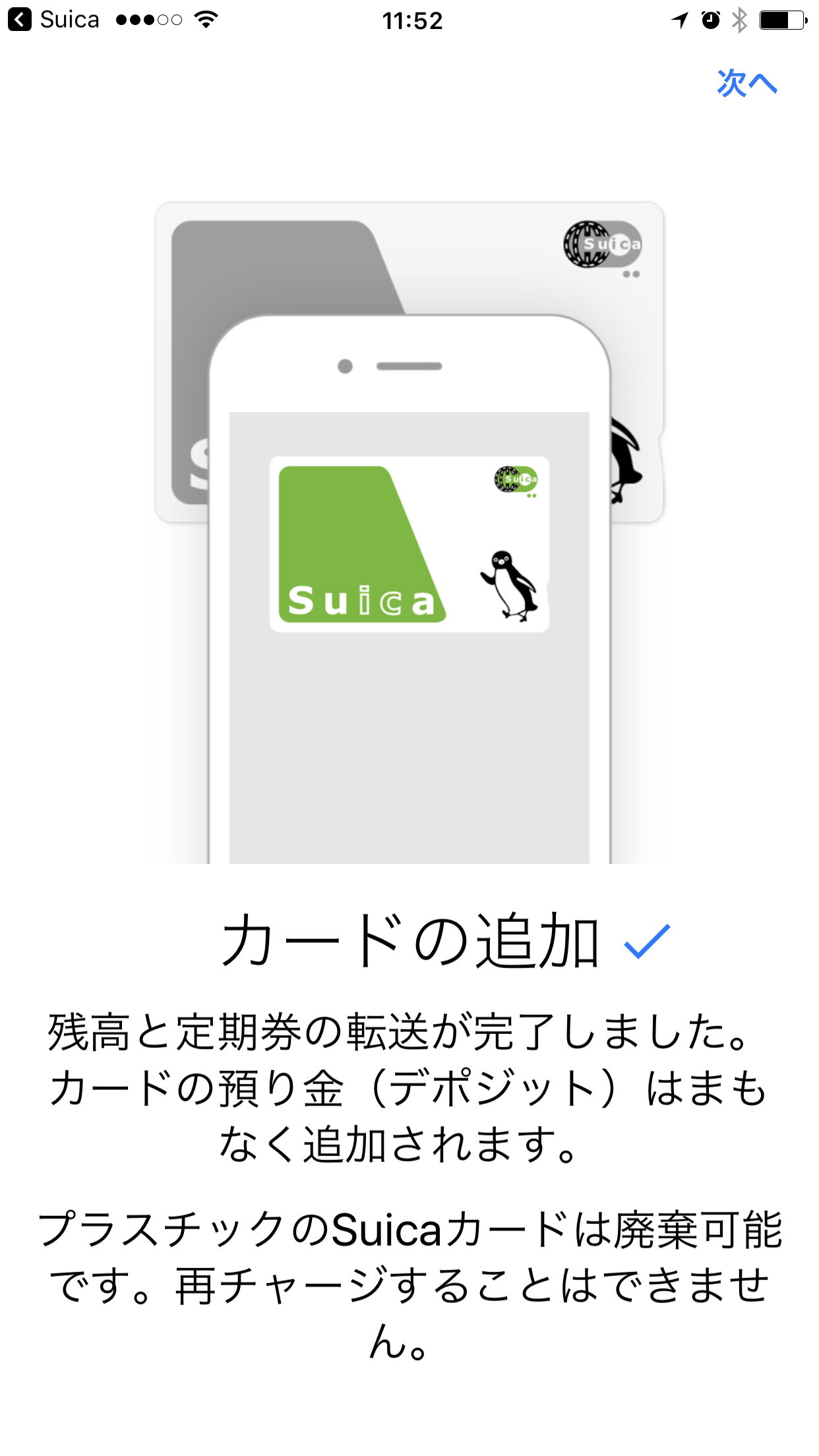 Apple PayのSuicaのチャージに三井住友VISAカードを使う方法