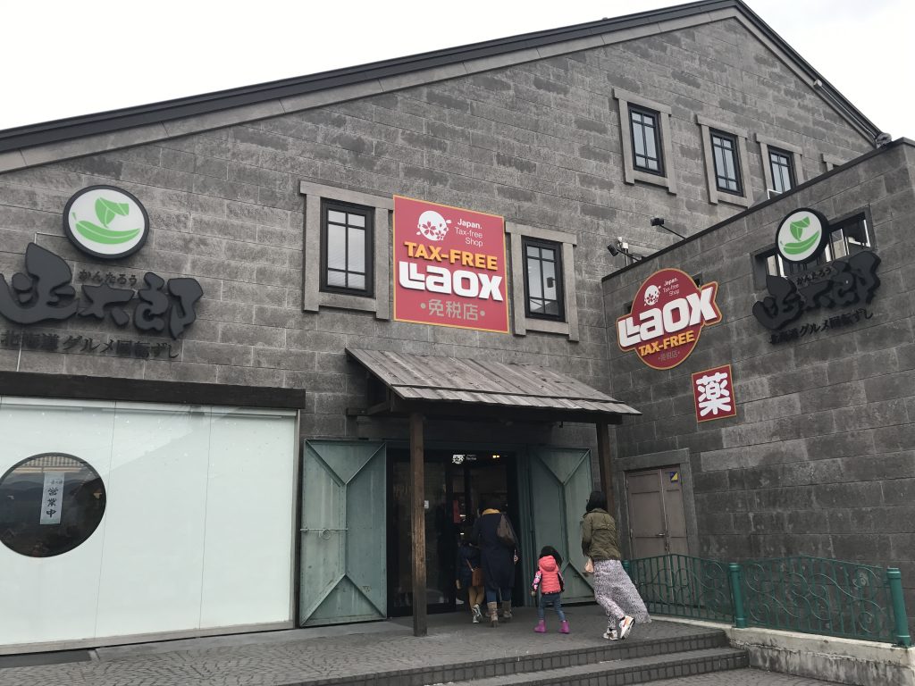 04【小樽】回転寿司を食べる