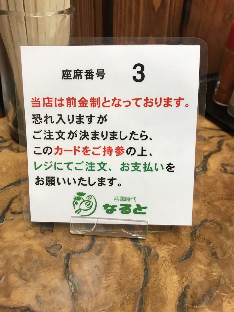 06【小樽】なると本店 and らく天