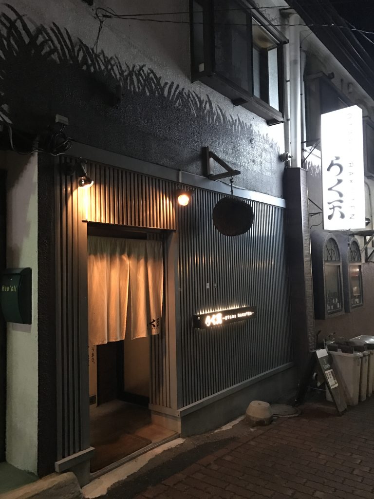 06【小樽】なると本店 and らく天