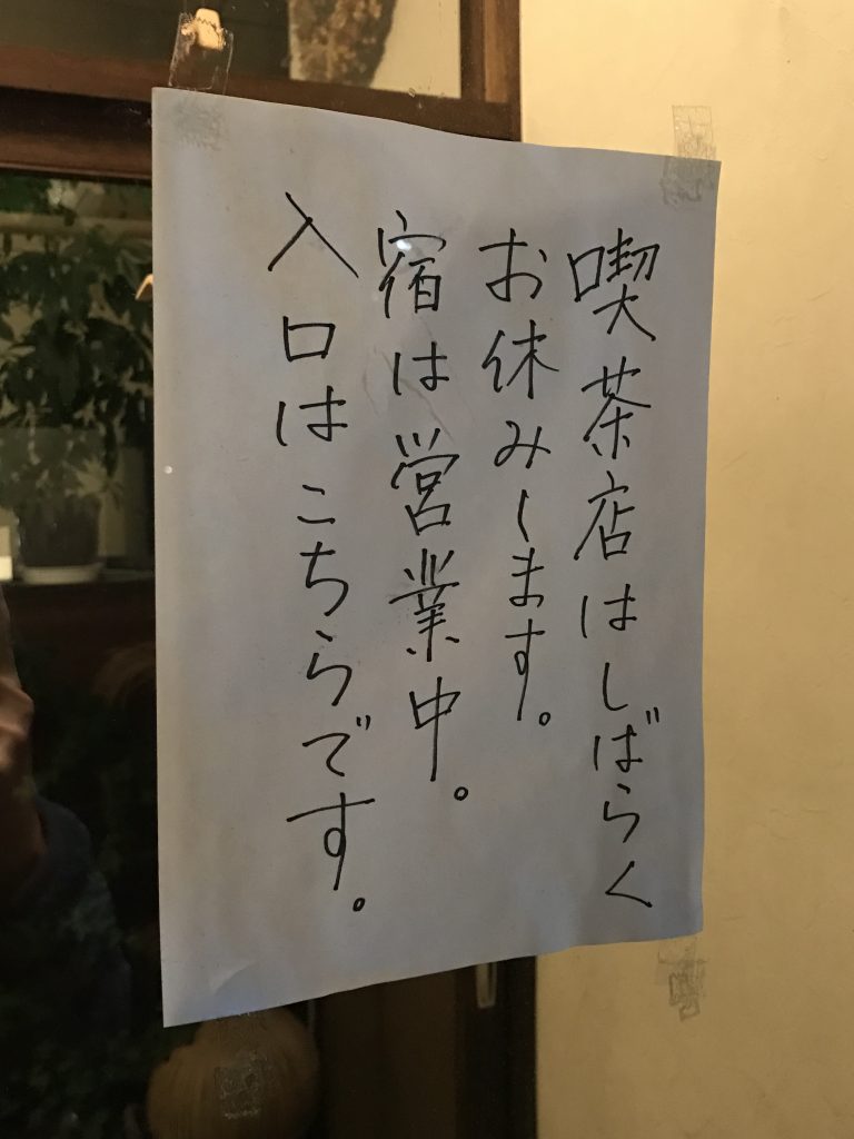 05 おたる北運河かもめやでHPを回復する