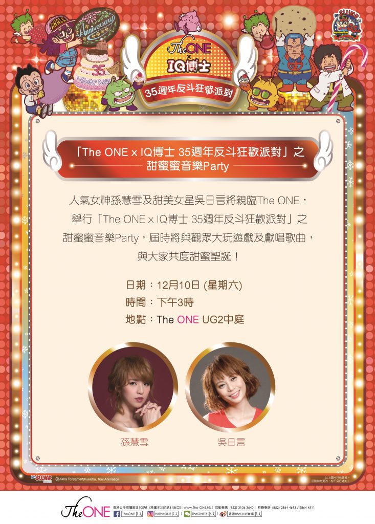 香港之旅 ep07【香港】クリスマスツリーはガッちゃん