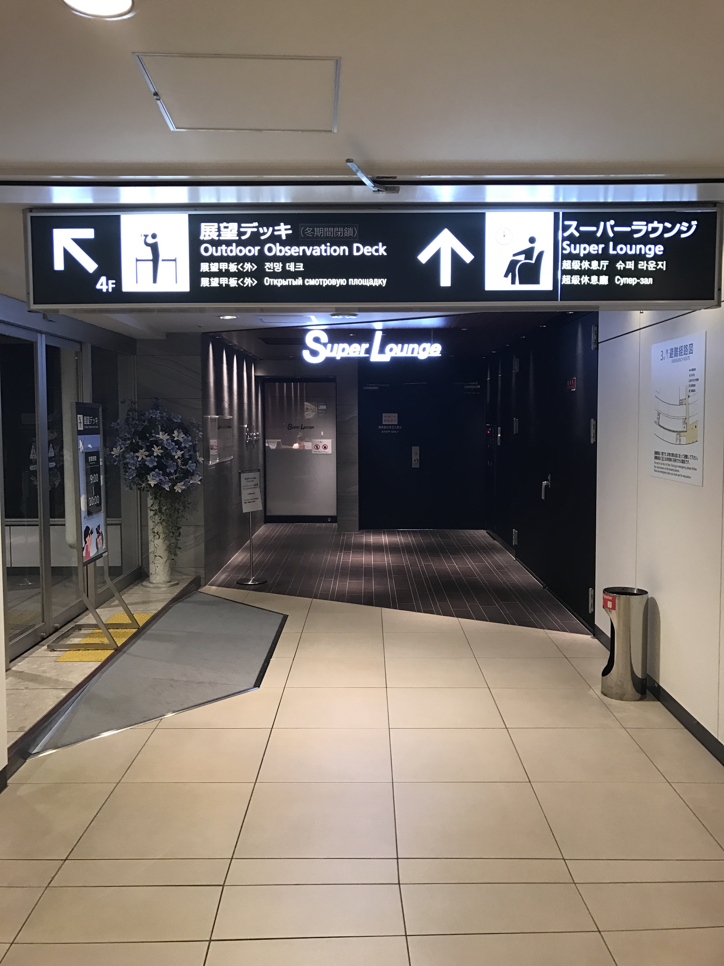 16 新千歳空港のスーパーラウンジがスーパーたる所以