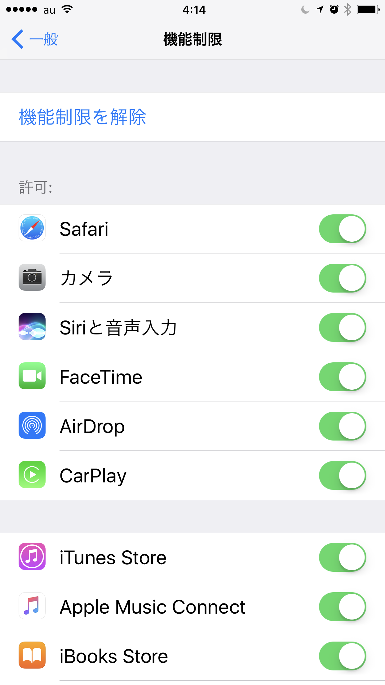 iPhoneの簡単なソーシャルデトックスの方法