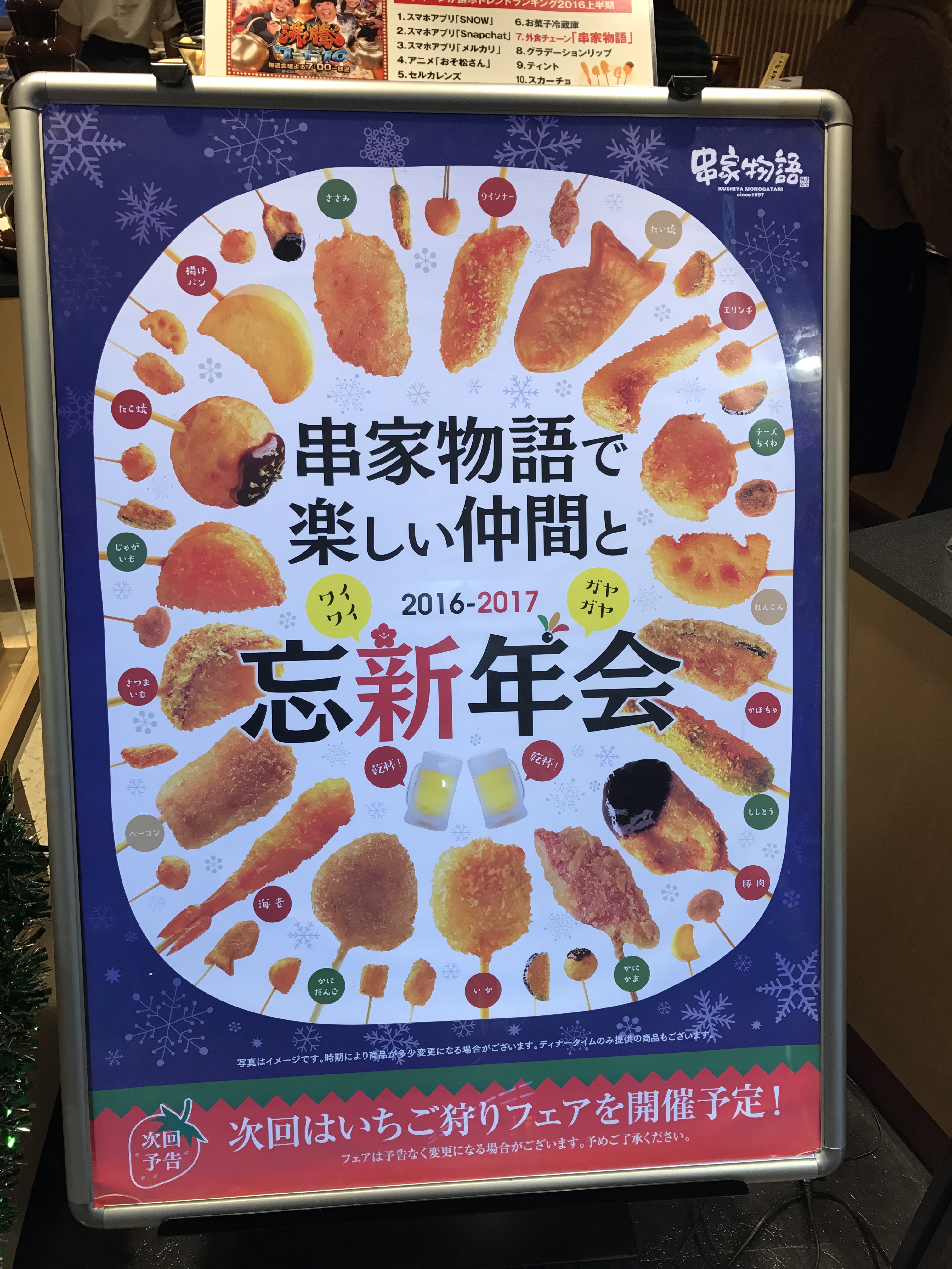 02【串家物語】HEPナビオ店の行き方