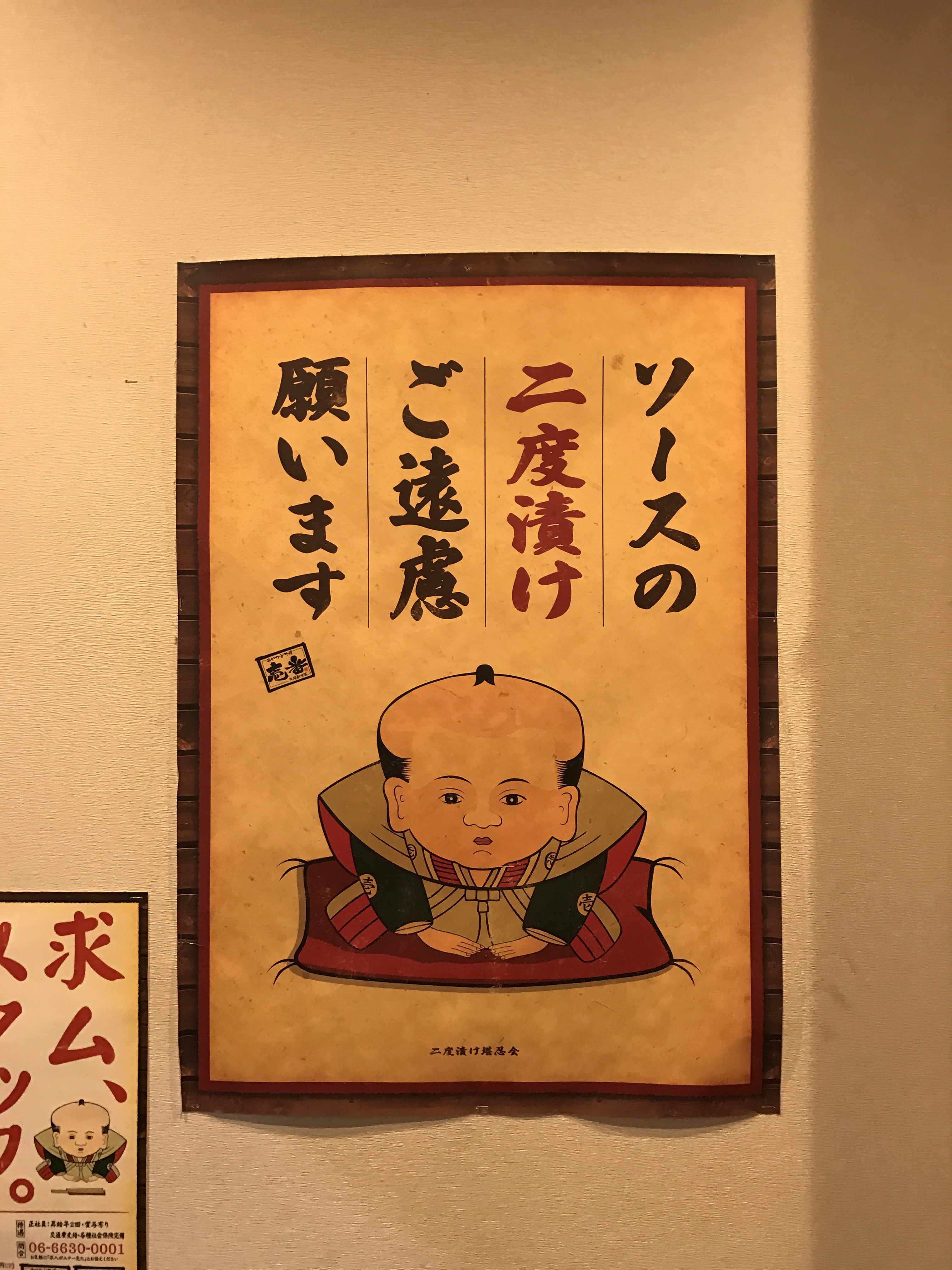 07【新世界】壱番