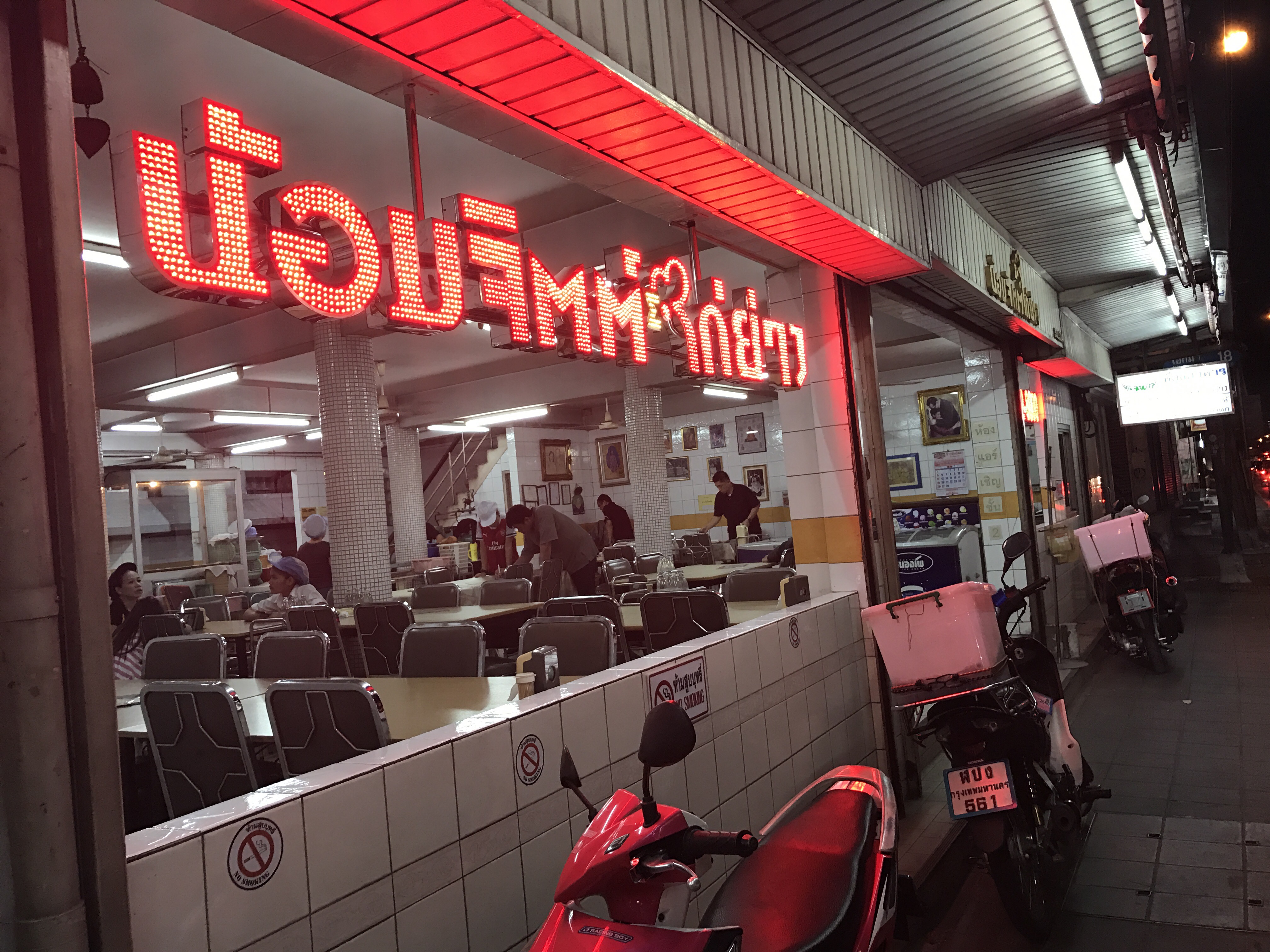タイ旅行 Ep05【バンコク】ノムジット・ガイヤーン。。。