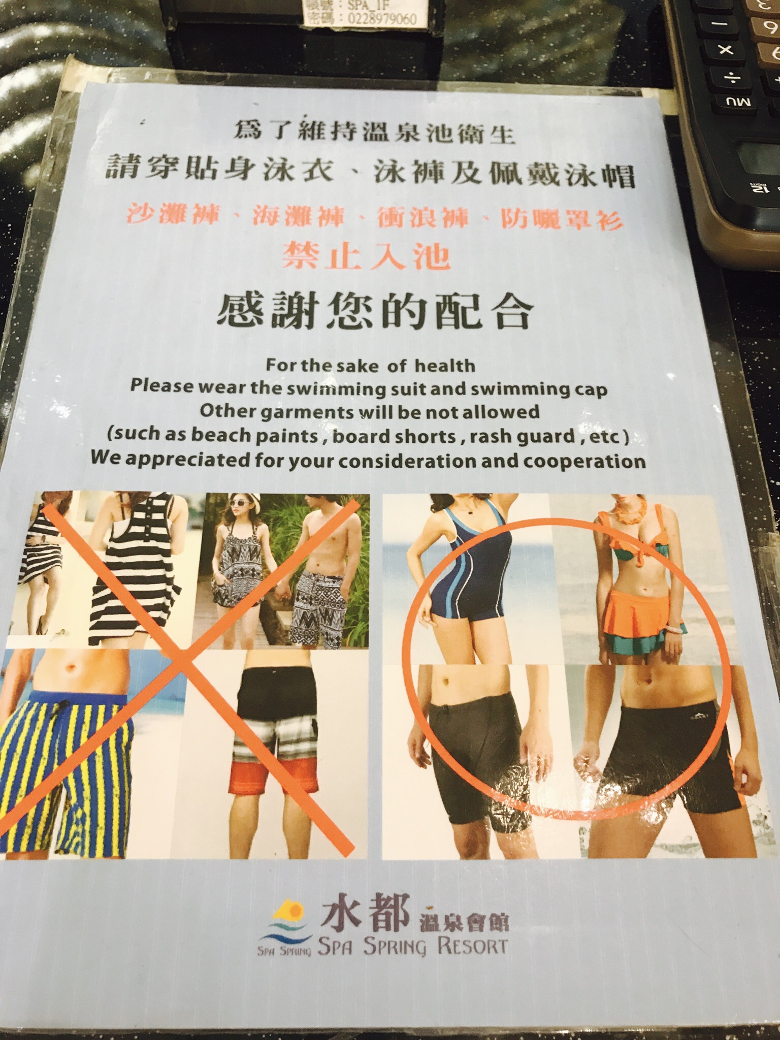 【台北】台北のおすすめ日帰り温泉♨︎【北投】