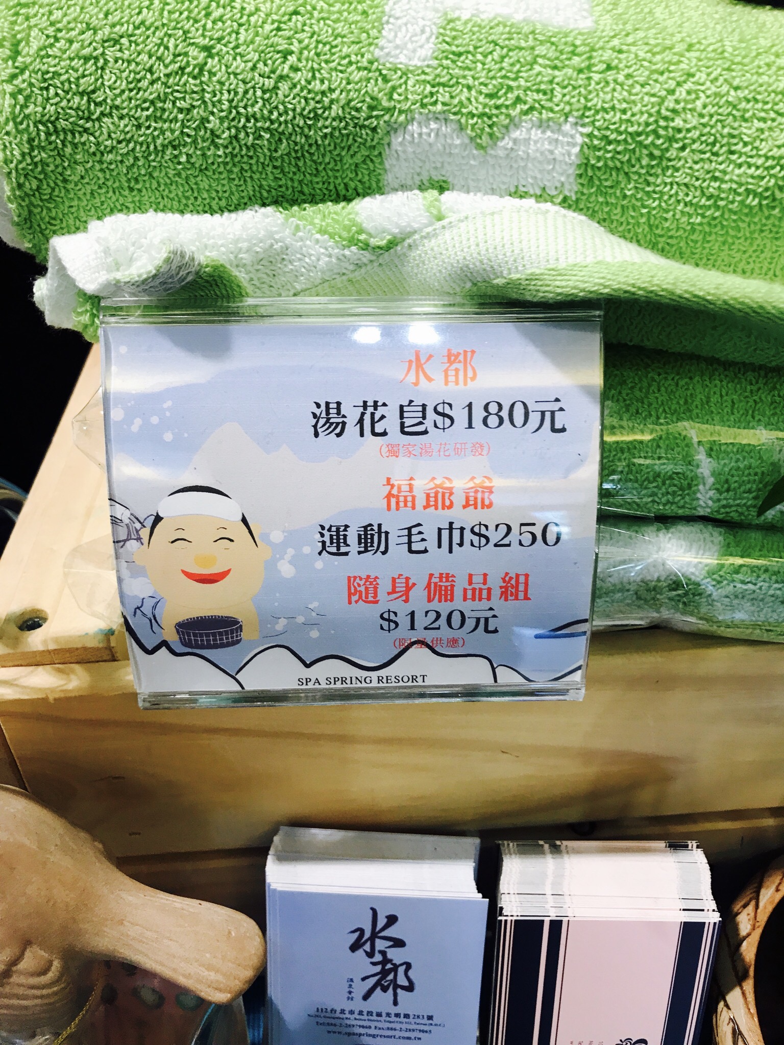 【台北】台北のおすすめ日帰り温泉♨︎【北投】