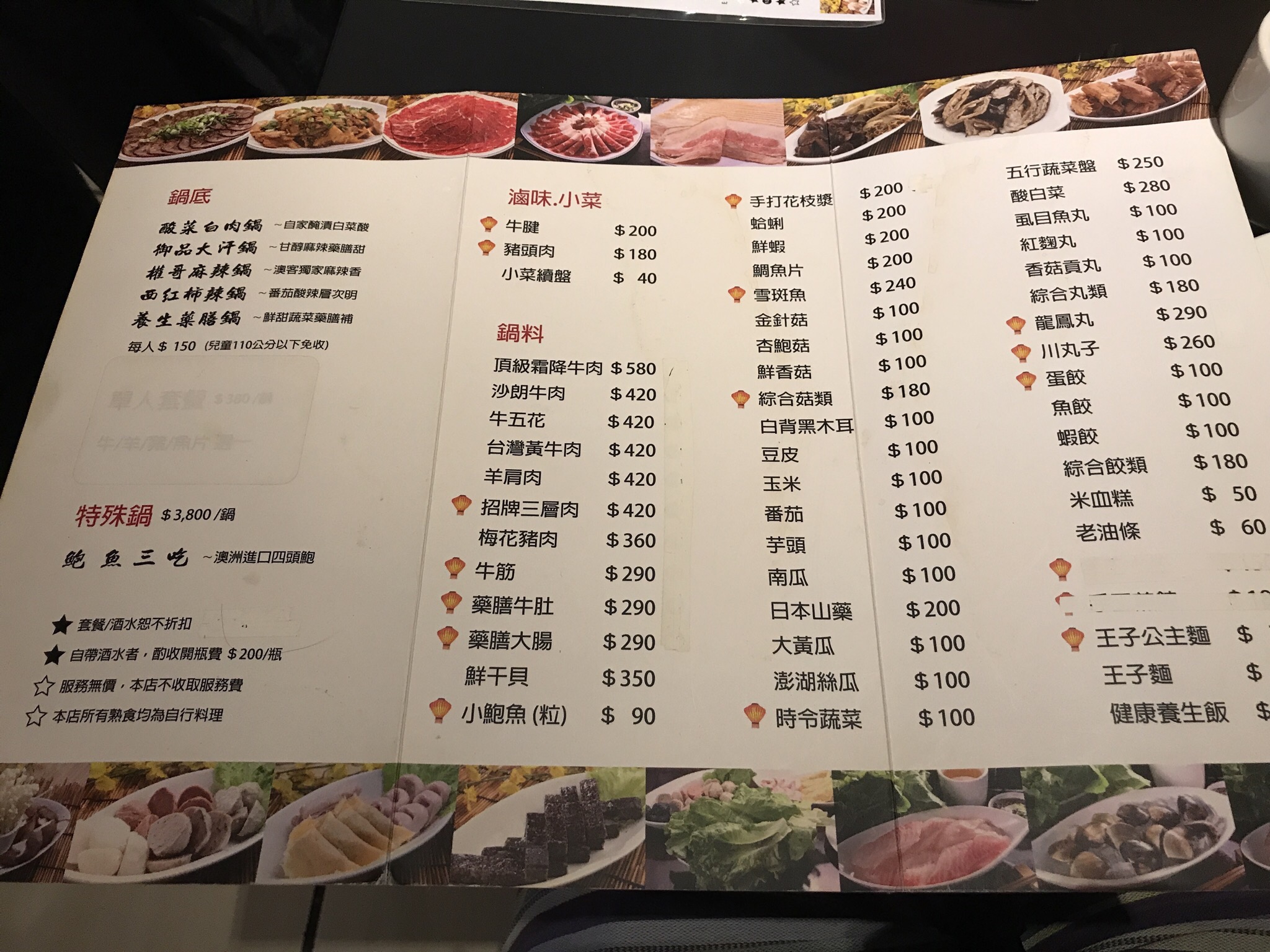 【台北】酸っぱい白菜鍋を食べる【酸菜白肉火鍋】