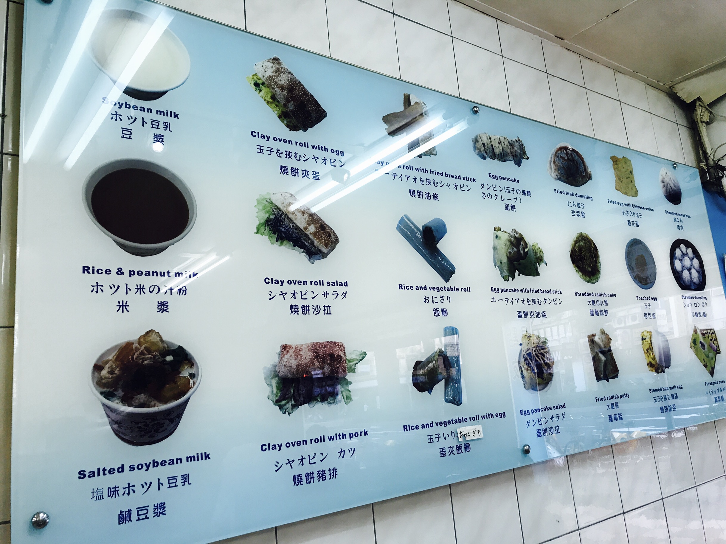 【台北】朝食におすすめ豆乳スープ【鹹豆漿編③】