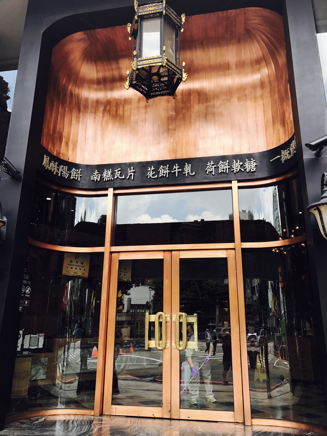 02【台中】台中グルメ 宮原眼科でアイスを食べる方法
