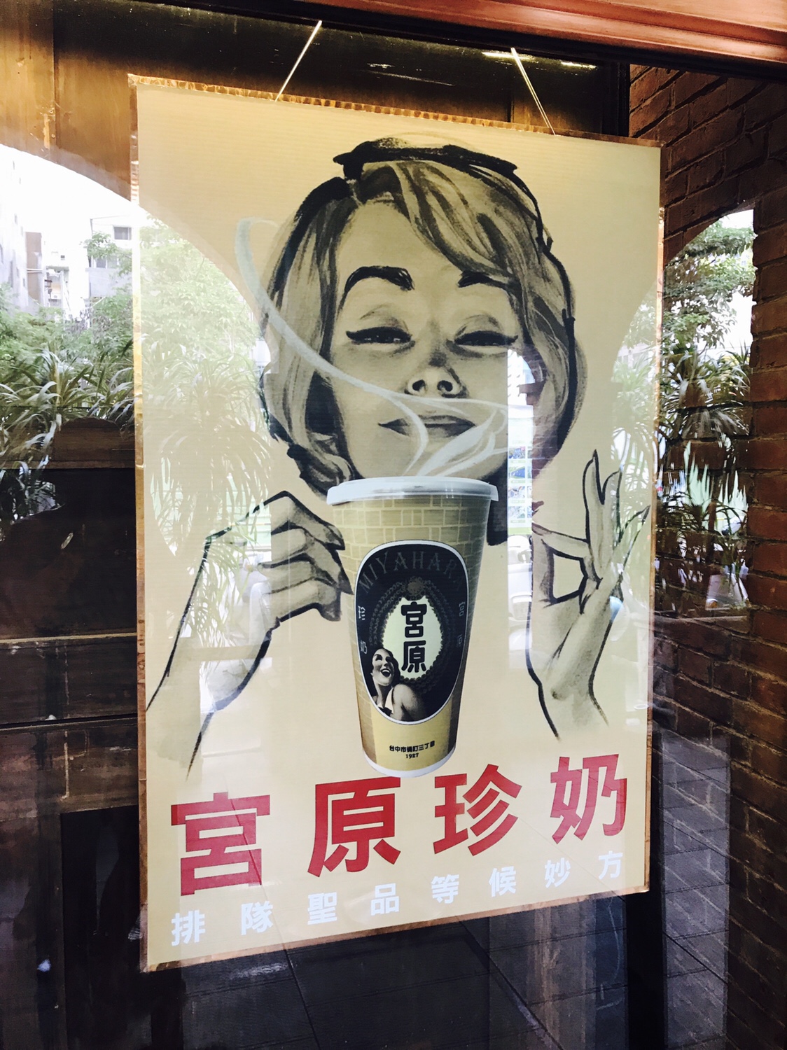 02【台中】台中グルメ 宮原眼科でアイスを食べる方法