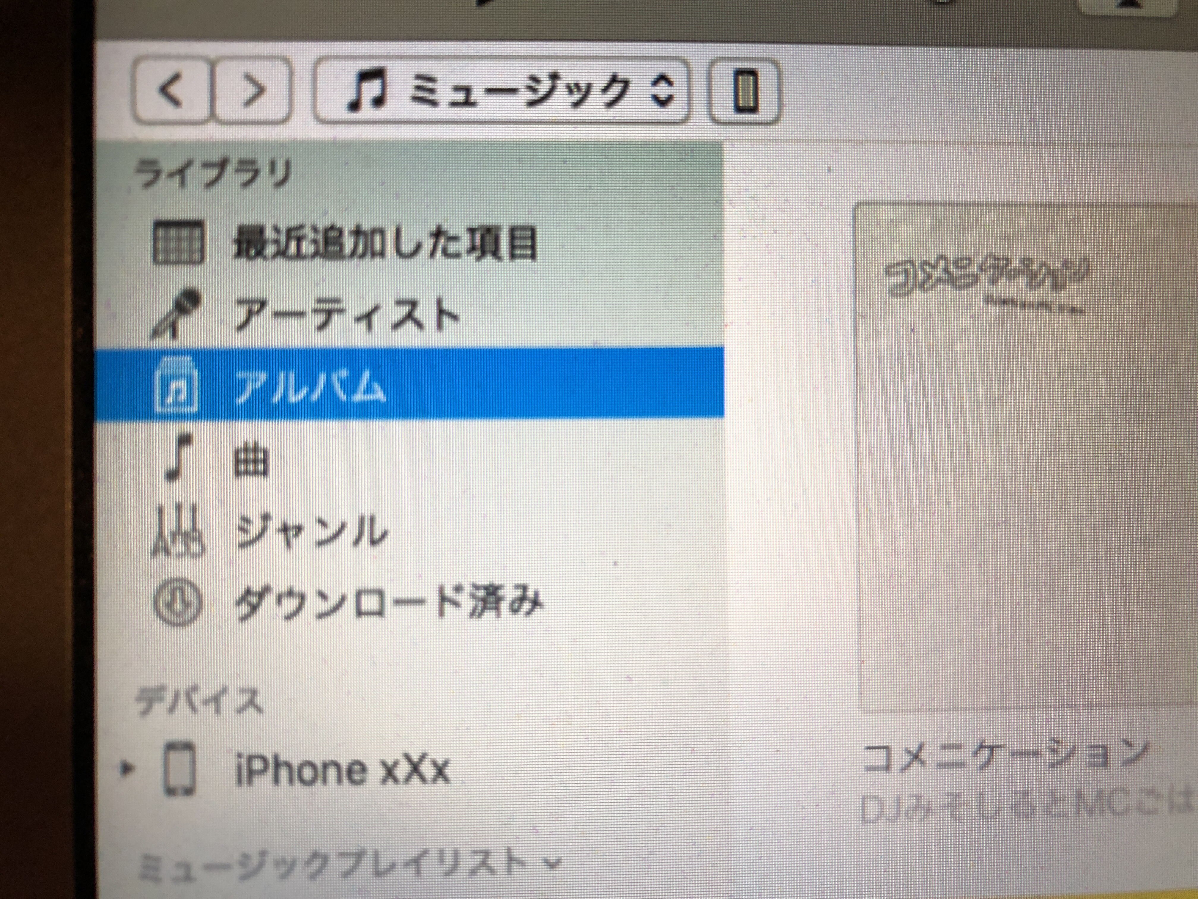 iTunesのデバイスにiPhoneの名前があるのにiPhoneのアイコンが出ない時にする事