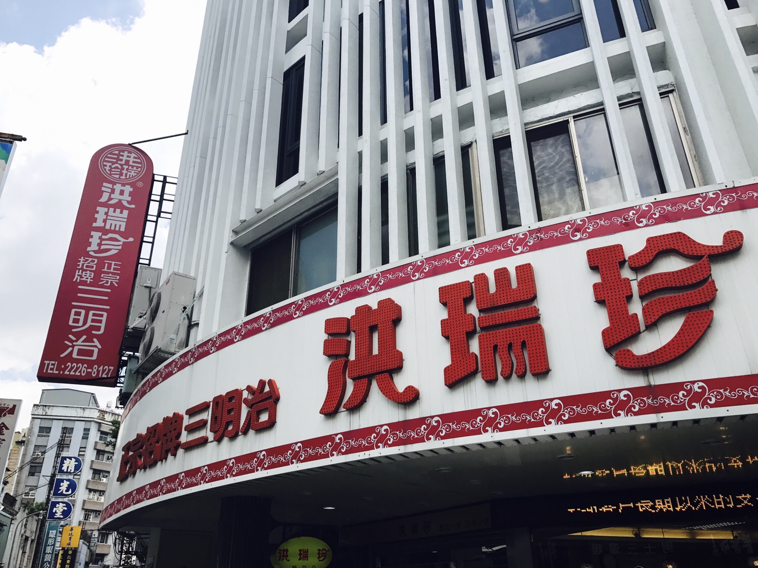 03【台中】サンドイッチ【洪瑞珍】
