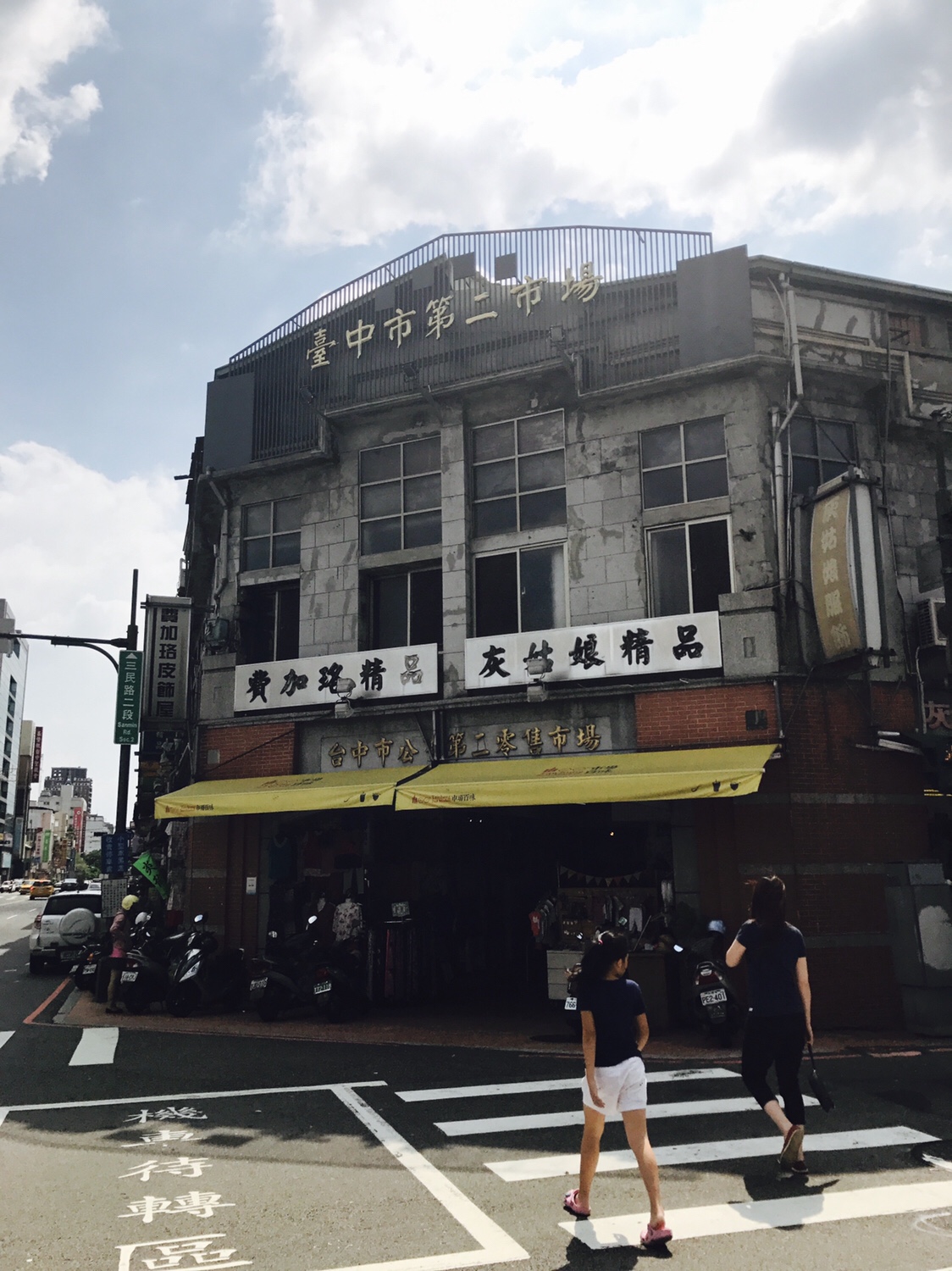 04【台中】台中市第二市場はお休み？【台中観光 】