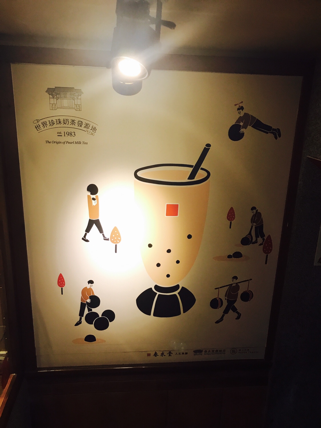 05【台中】タピオカミルクティーの発祥の地【春水堂創始店】