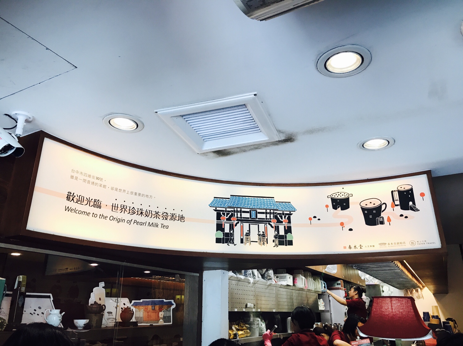 05【台中】タピオカミルクティーの発祥の地【春水堂創始店】