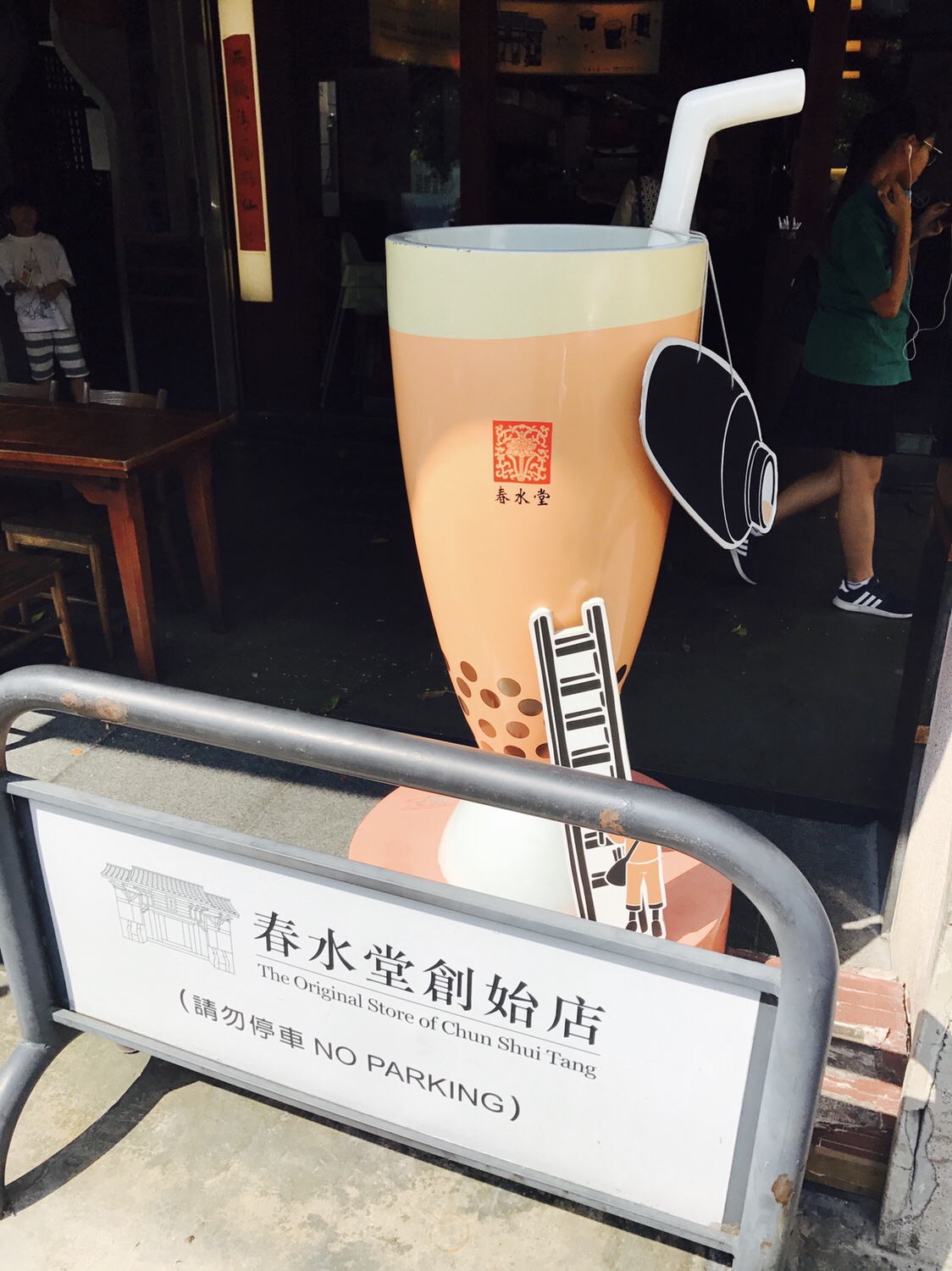 05【台中】タピオカミルクティーの発祥の地【春水堂創始店】