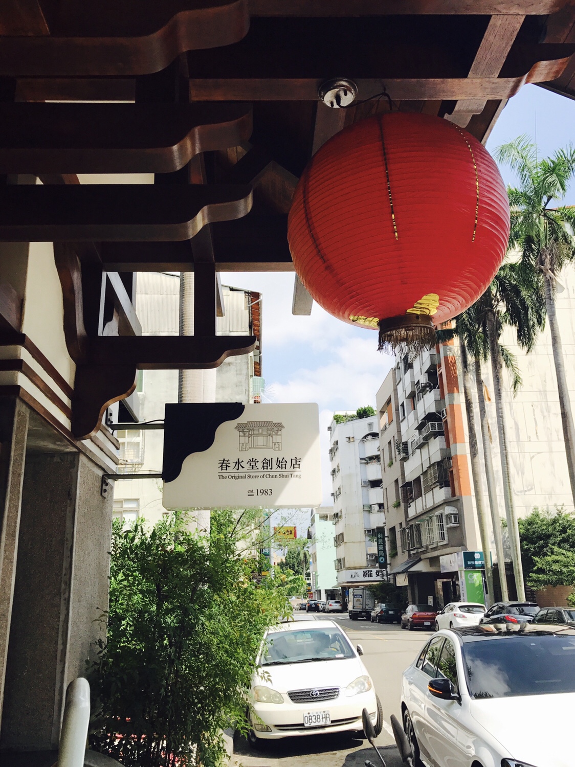 05【台中】タピオカミルクティーの発祥の地【春水堂創始店】