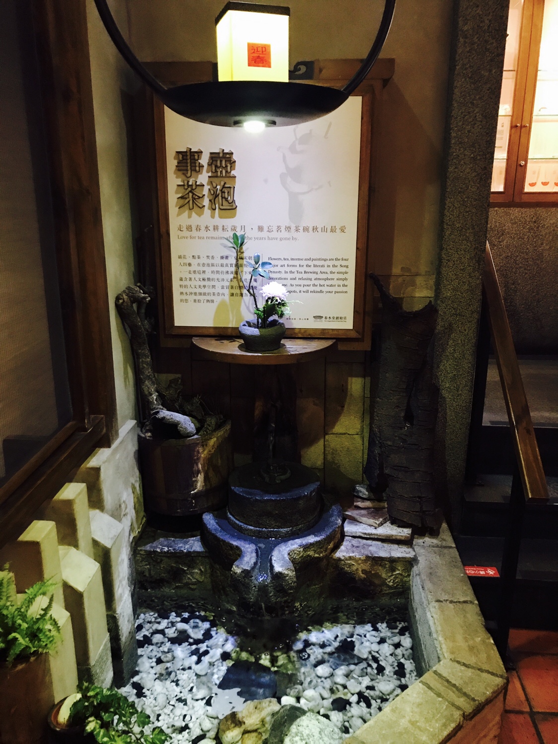 05【台中】タピオカミルクティーの発祥の地【春水堂創始店】