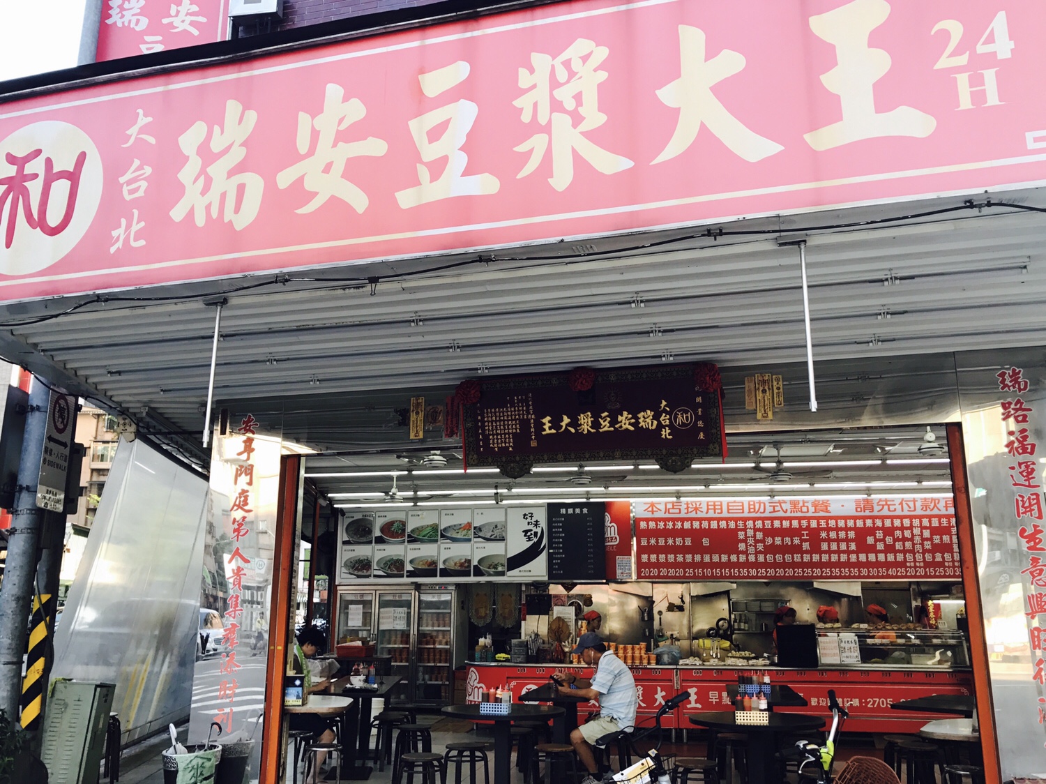 【台北】朝食におすすめ豆乳スープ【鹹豆漿編④】
