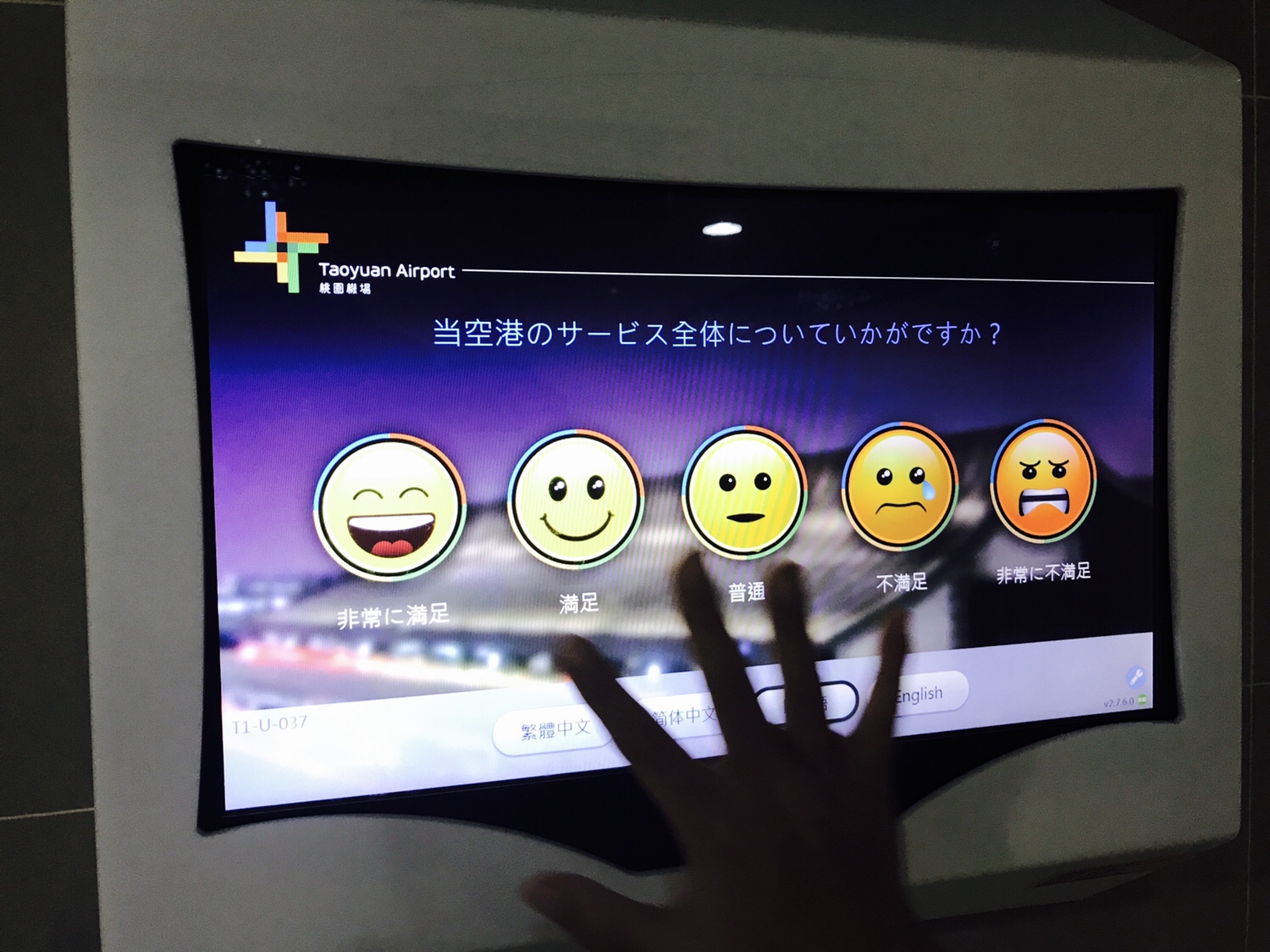 【バニラエア】台湾発成田行き