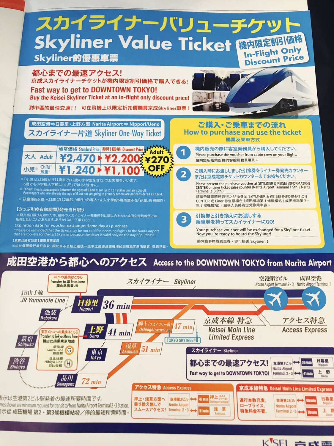 【バニラエア】台湾発成田行き