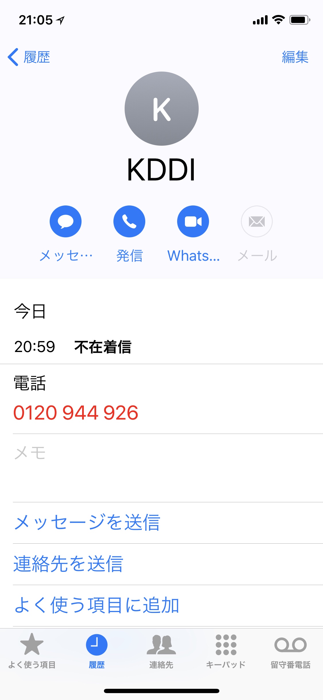 ‭0120 944 926‬ からかかってきた電話をブロックする方法