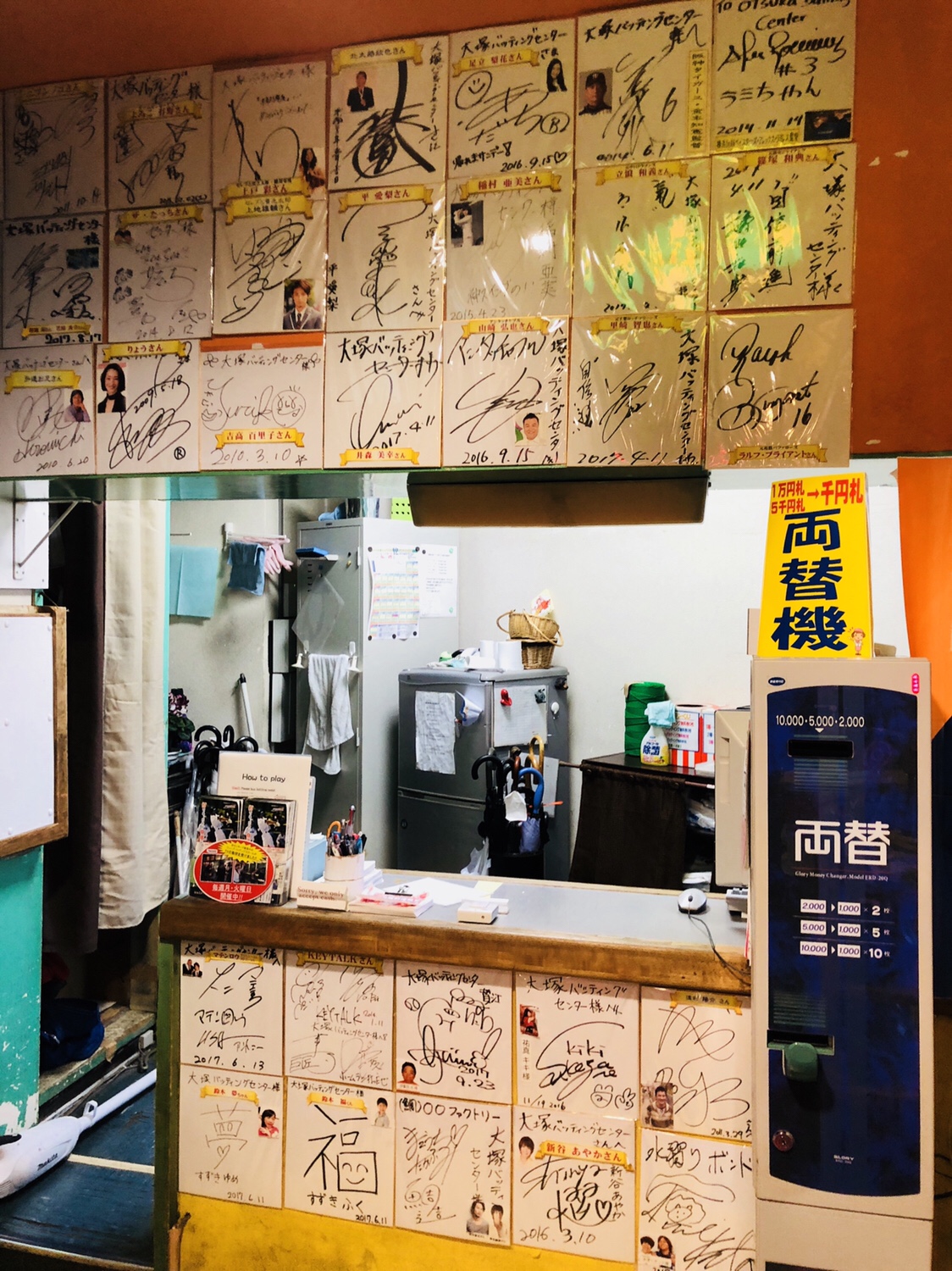【大塚バッティングセンター】