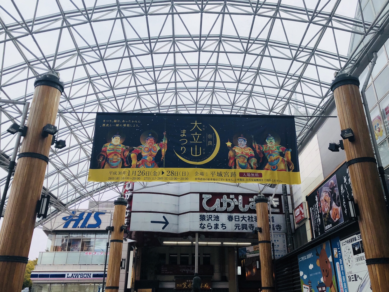 【近鉄奈良】 大仏バーガー