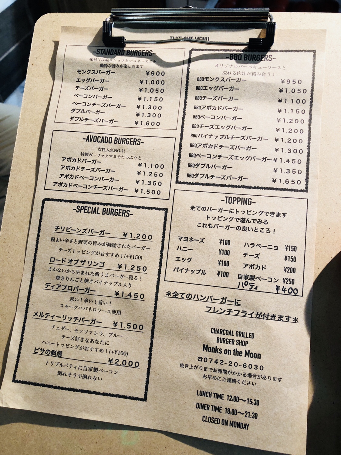 【近鉄奈良】ハンバーガーのモンクス・オン・ザ・ムーン