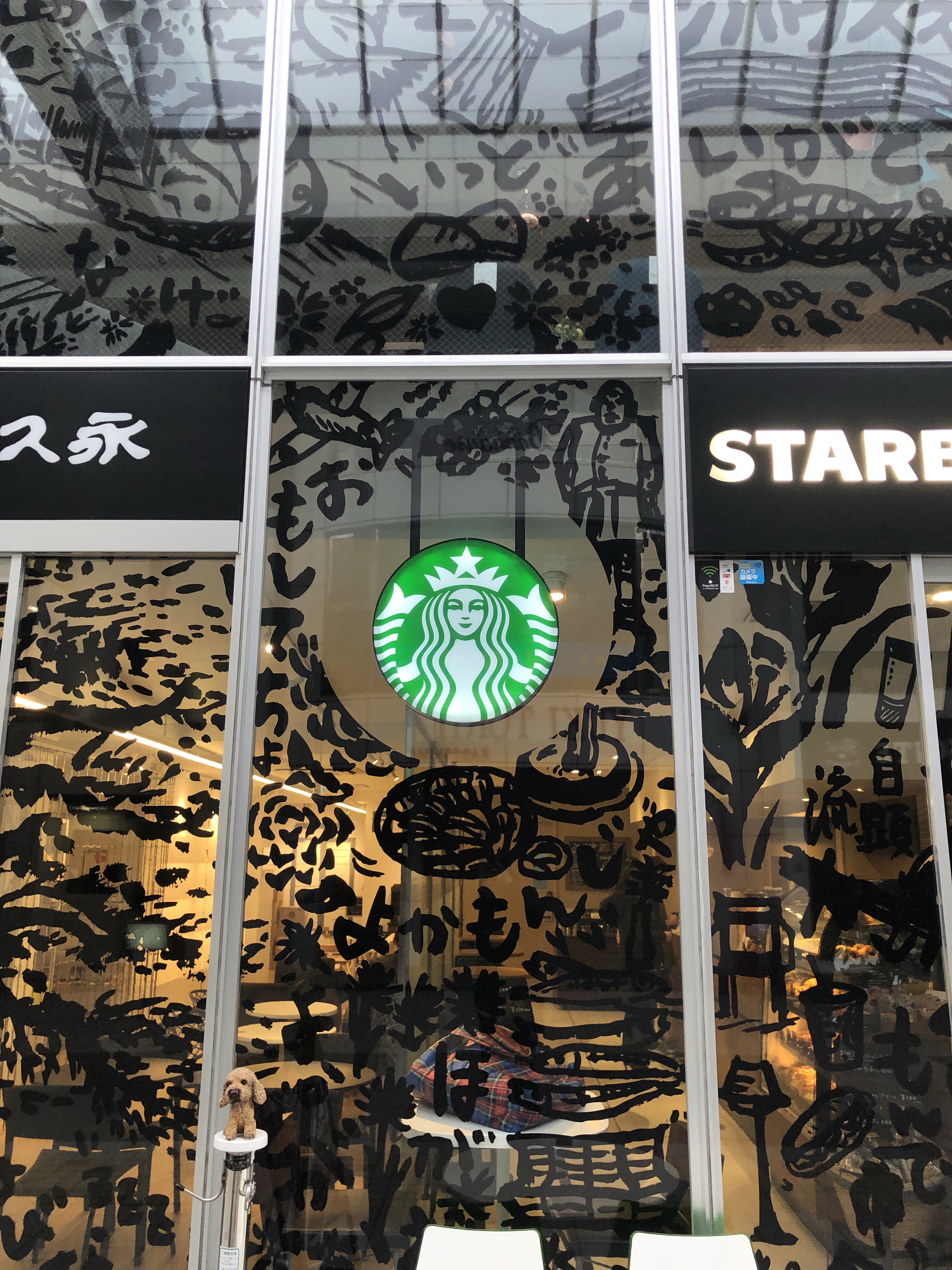 【スタバ】ワンモアコーヒーは別店舗でもお代わりできます。