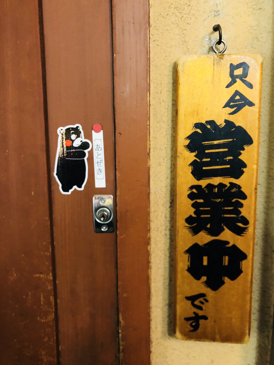 九州之旅 EP04 熊本の 名物といえば 馬刺しかな