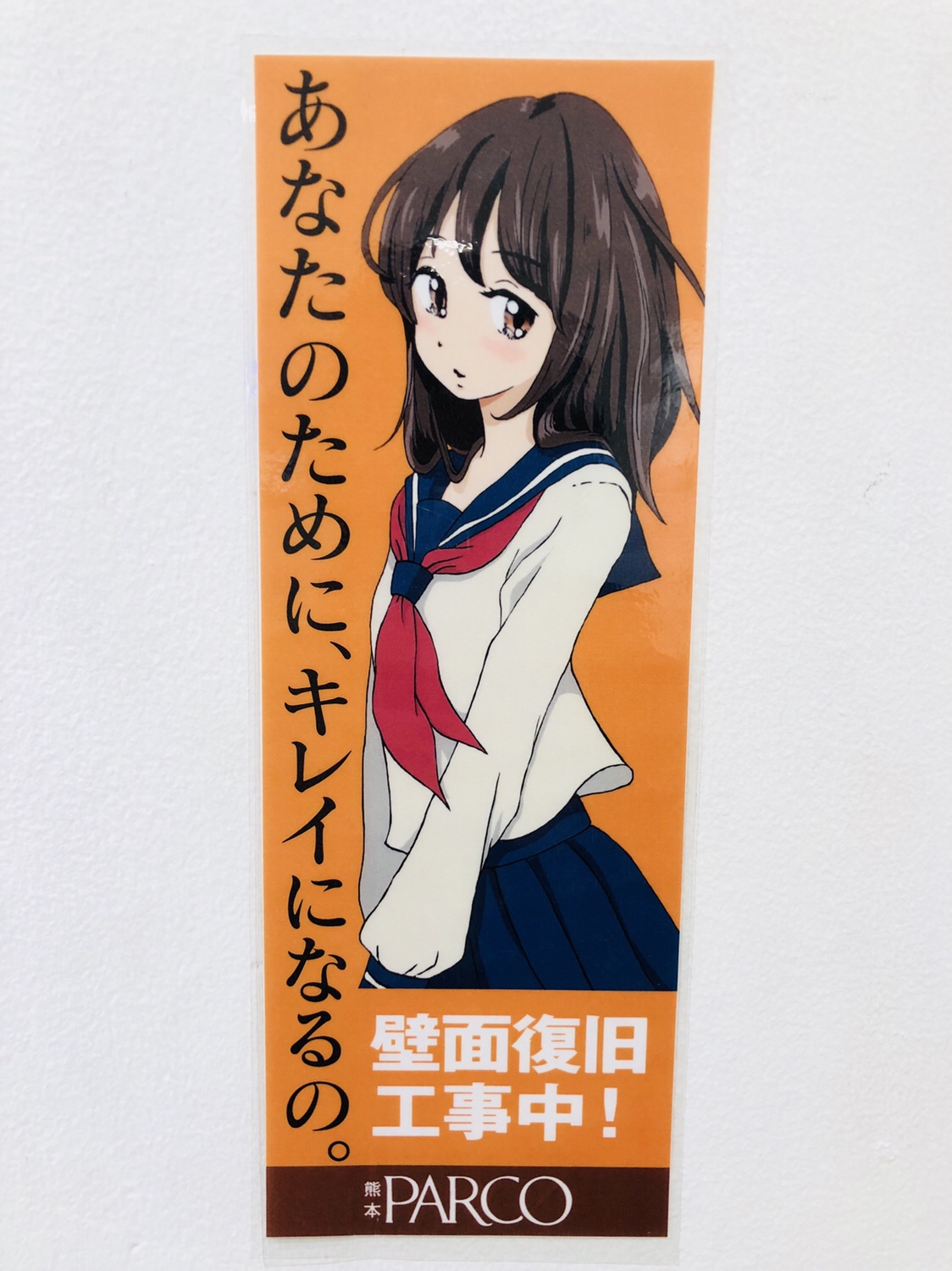 九州之旅 EP04 熊本の 名物といえば 馬刺しかな