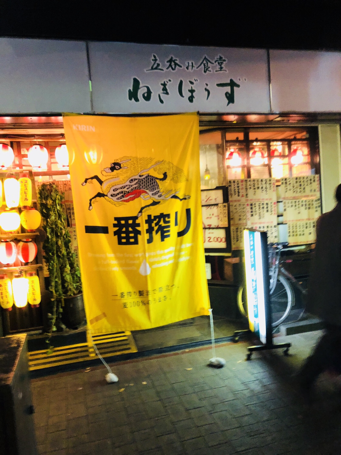 九州之旅 EP05 熊本で 人文字ぐるぐる ねぎぼうず