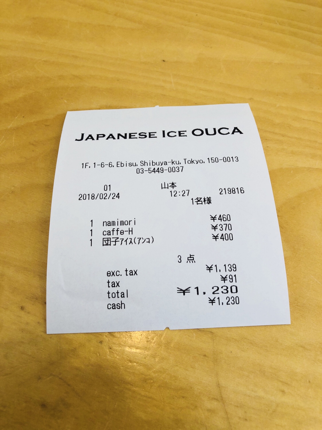 【東京グルメ】冬にかき氷を食べる方法 恵比寿〜原宿編