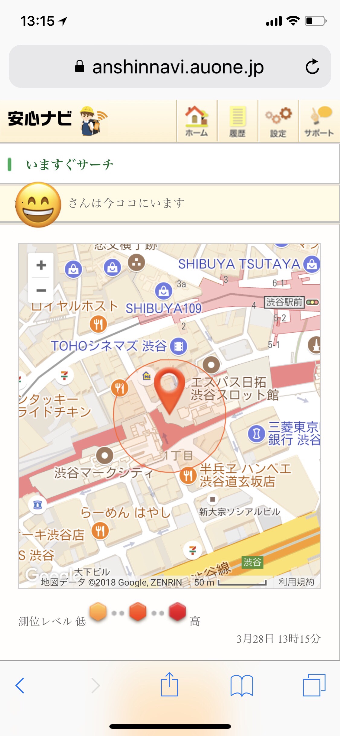 子供用のGPS付きスマホを買ってみた