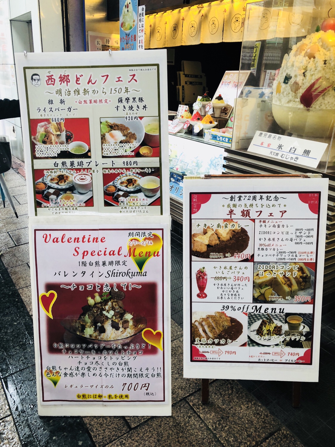 九州之旅 EP07 鹿児島で むじゃきにしろくま 食べ食べ回 上の句