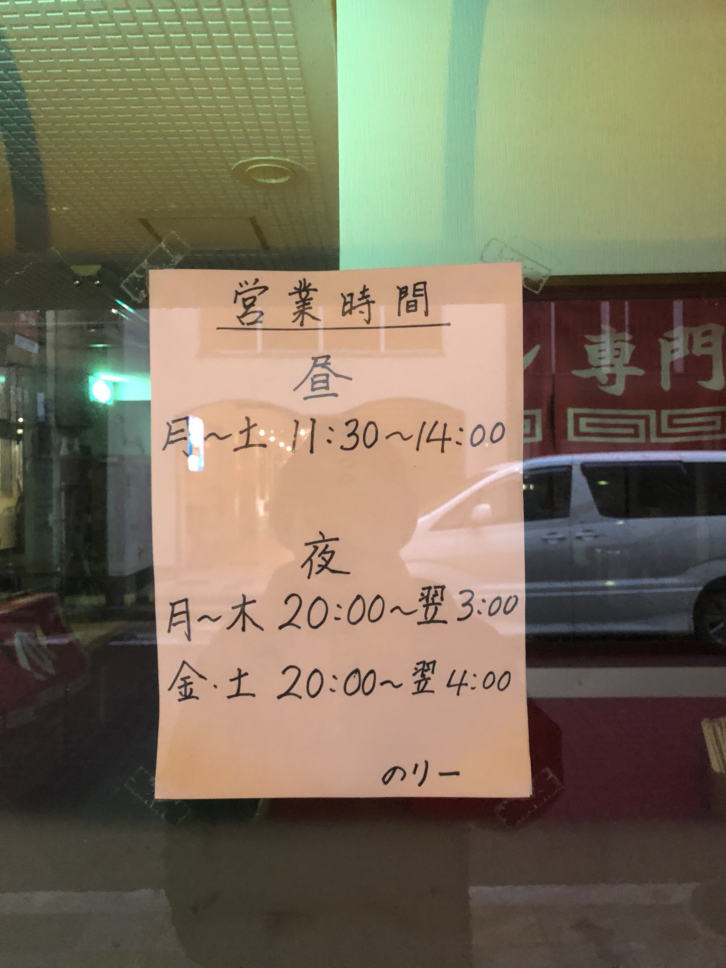 九州之旅 EP08 鹿児島の サンデイズインに チェックイン