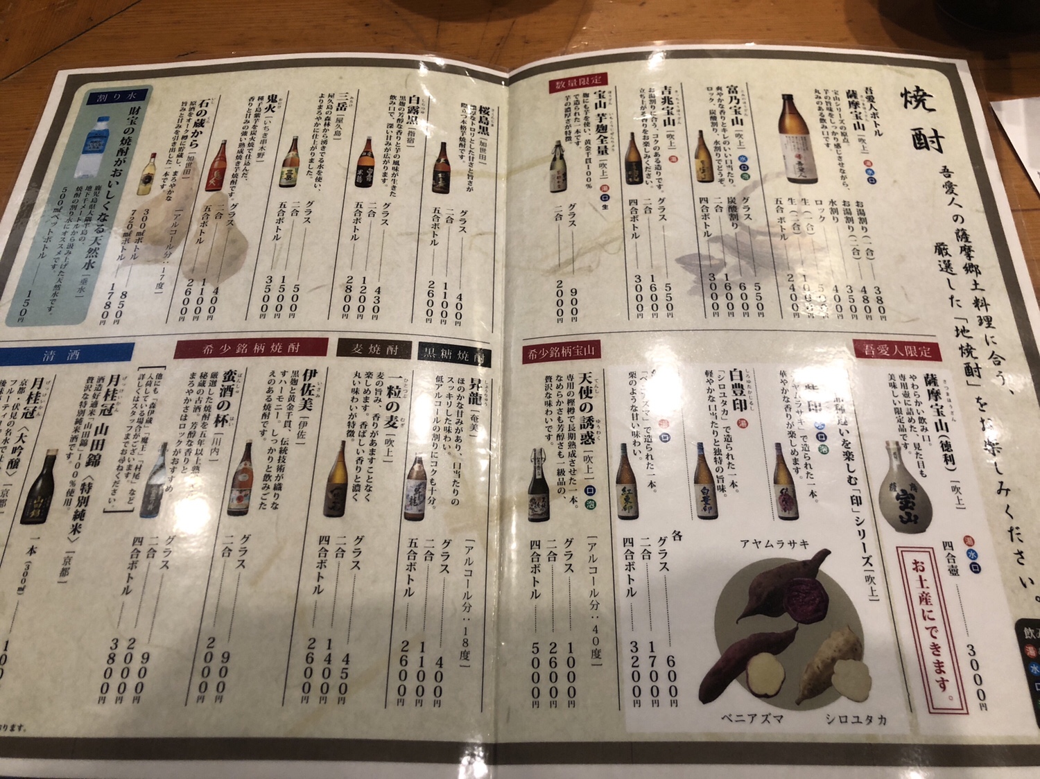 九州之旅 EP09 鹿児島で 黒豚しゃぶしゃぶ お一人様